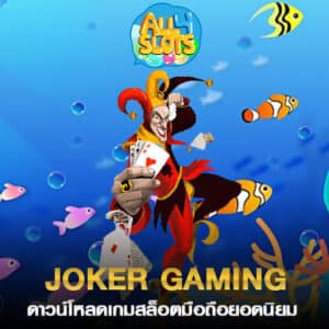 JOKER GAMING